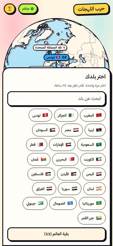 لقطة حقيقية, نسخة الهاتف.