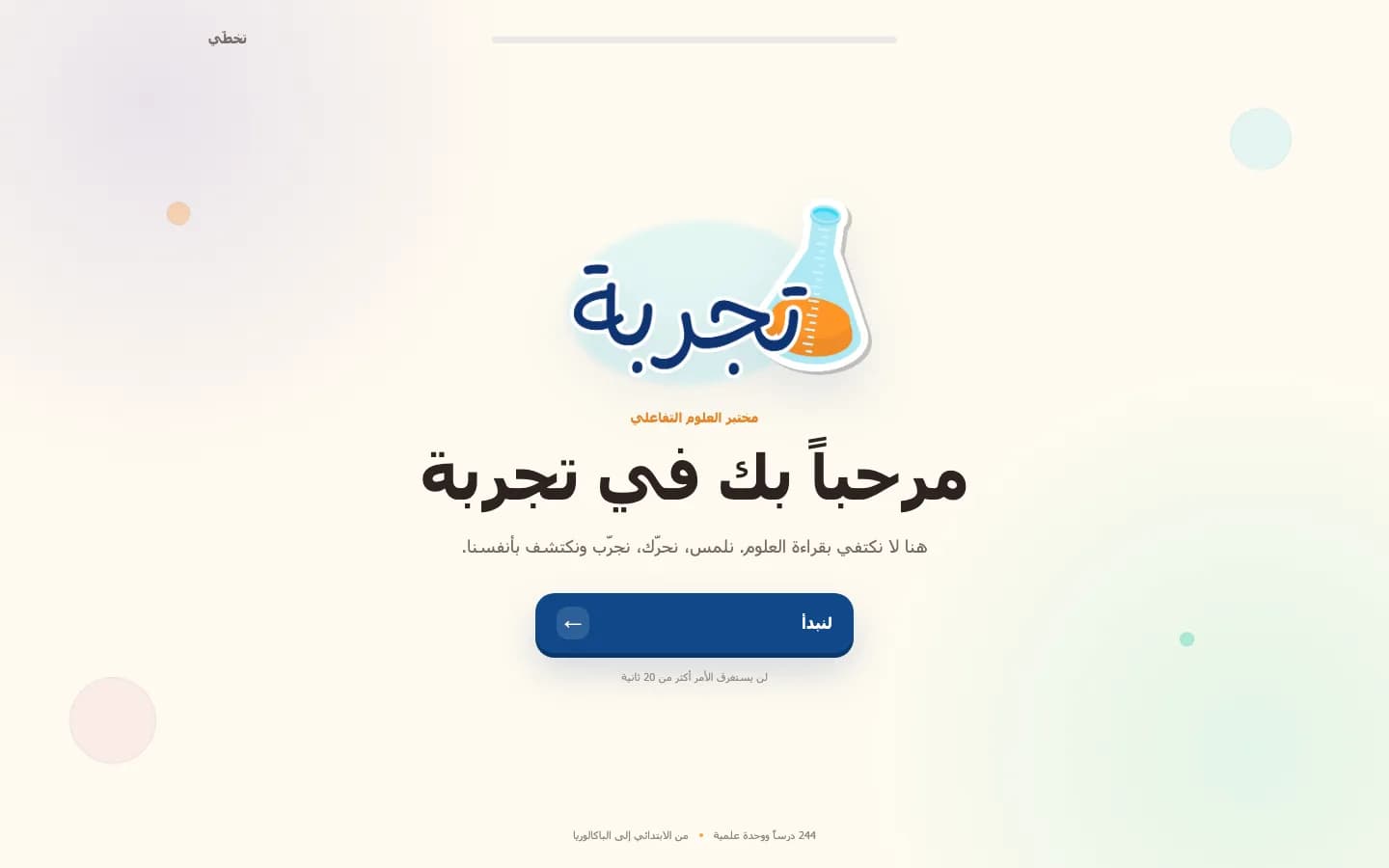 لقطة حقيقية, نسخة الحاسوب.