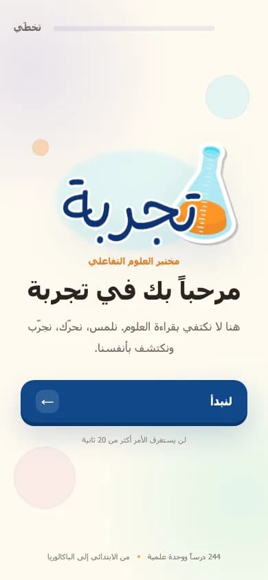لقطة حقيقية, نسخة الهاتف.