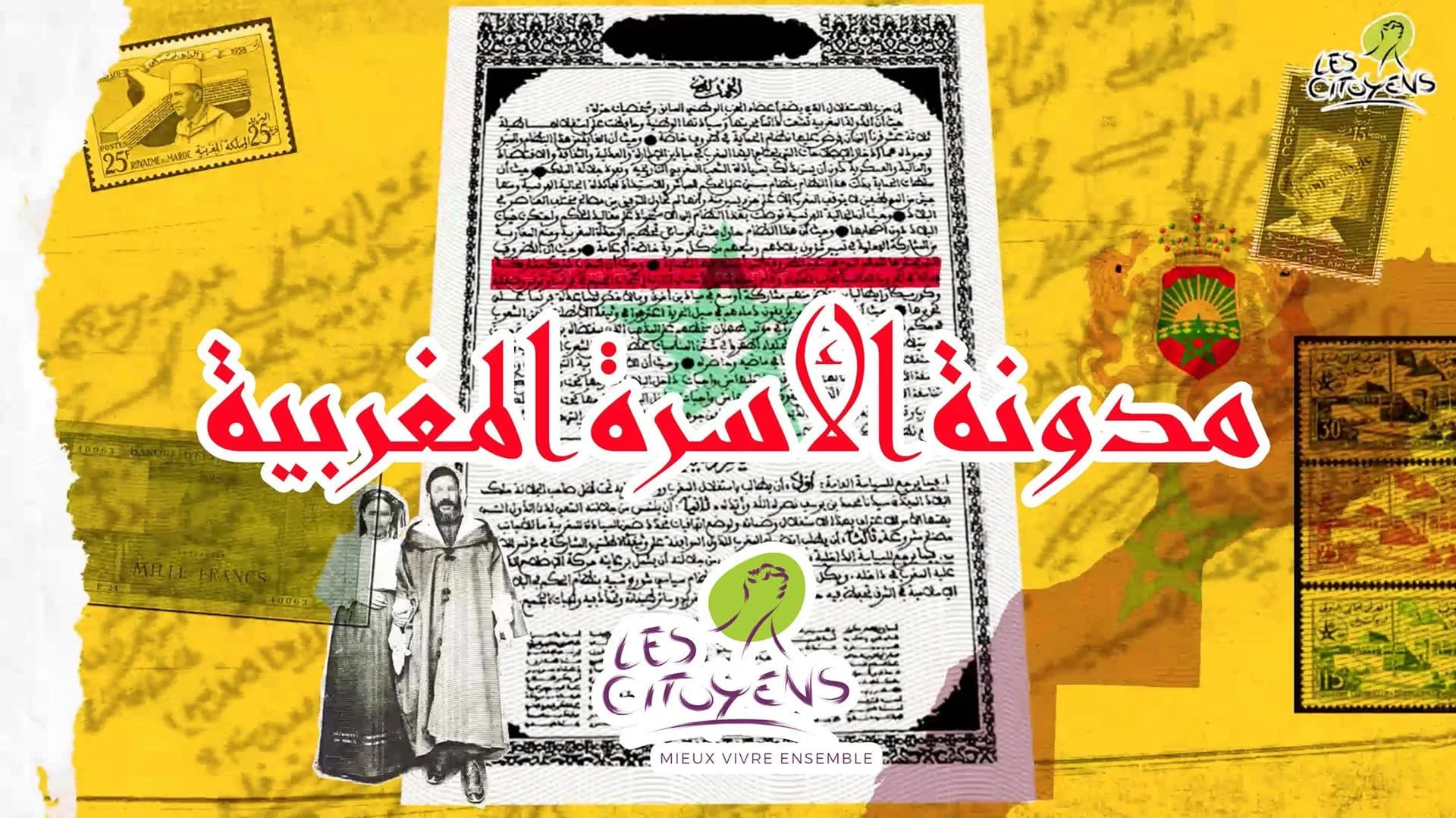 صورة فيلم «مدونة الأسرة المغربية» بأسلوب كولاج الأرشيف لفائدة Les Citoyens.